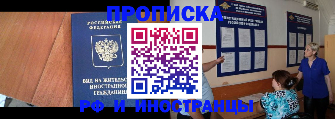 временная регистрация для всех в Александрове