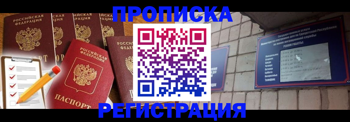 временная регистрация адрес в Александрове