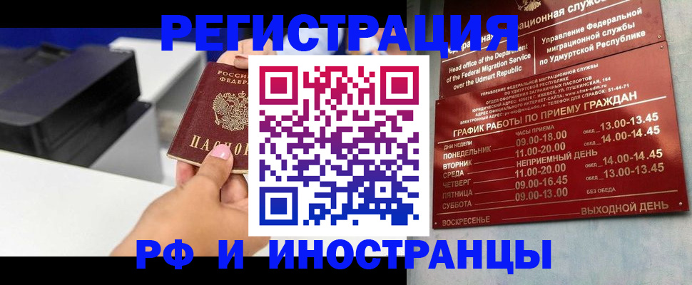 прописка штамп в Александрове