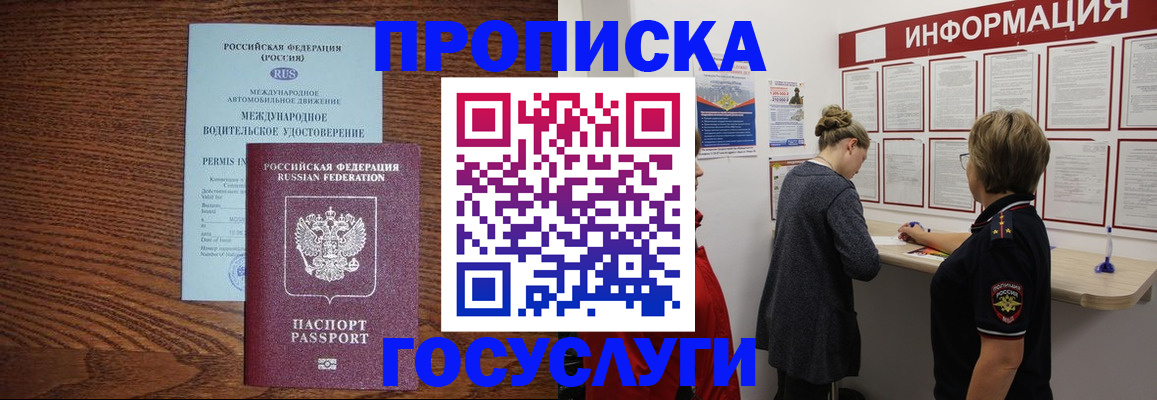 временная регистрация гарантия в Александрове