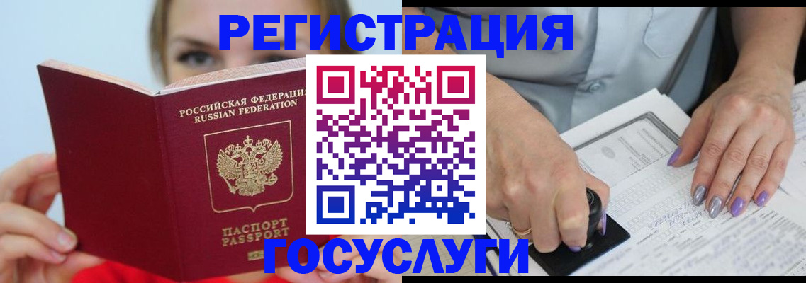 прописка гарантия в Александрове