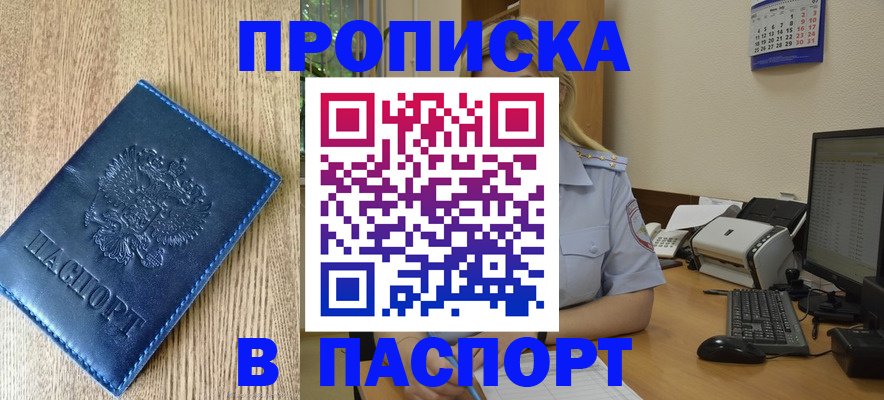 временная регистрация в Александрове