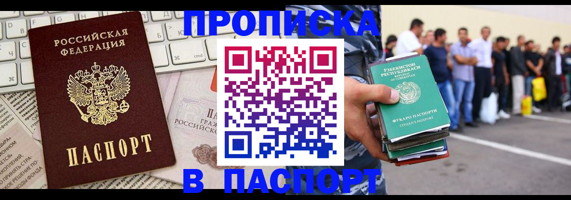 прописка в квартире в Александрове