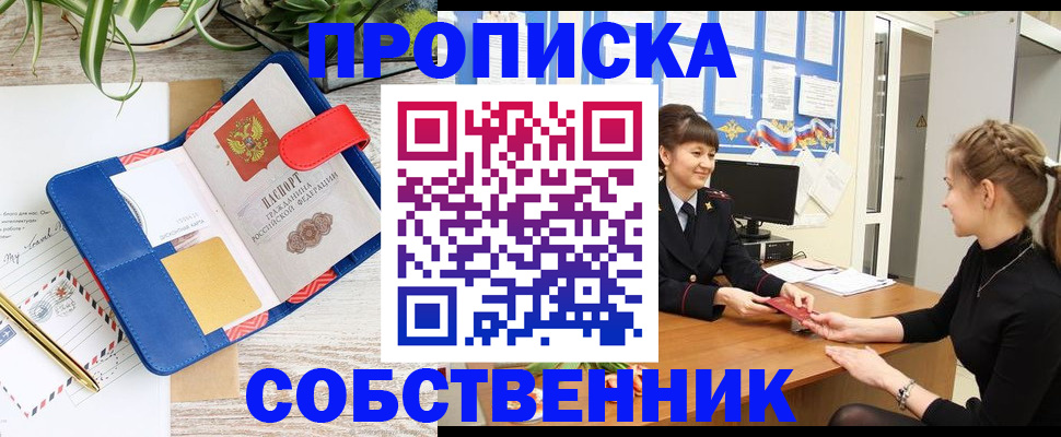 прописка ребенка в Александрове