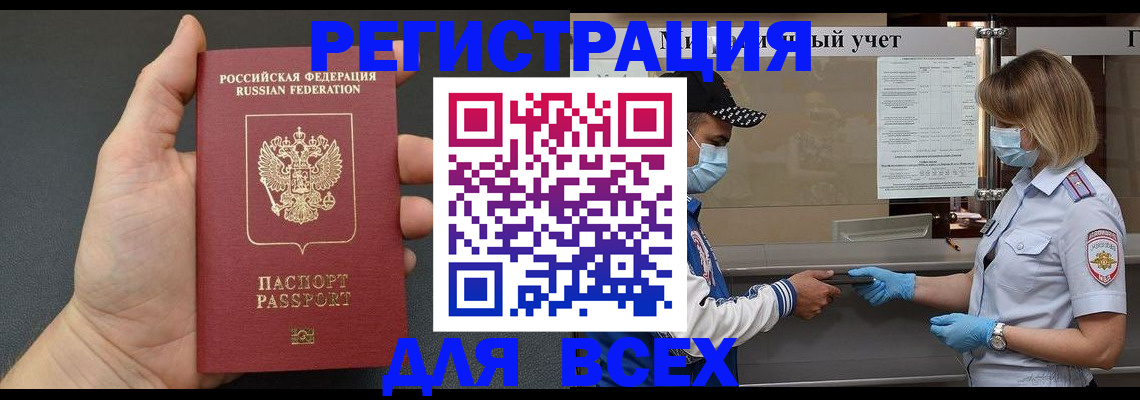 миграционный учет в Александрове